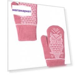Варежки для девочек Finn-Flare, цв. розовый, р-р 17