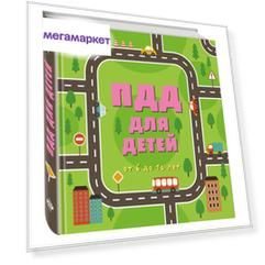Книга ПДД для детей. 6-е изд.
