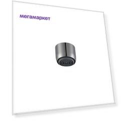 Аэратор LEMARK Neoperl Cascade SLC D.22 NP12301SLC-BL