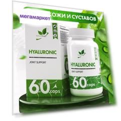 Гиалуроновая кислота NaturalSupp Hyaluronic Acid 60 капсул unflavoured