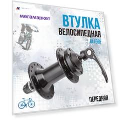 Втулка передняя JA159F 36Н эксц. под диск 6 болт. алюм. чёрн./130296