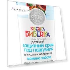 Детский защитный крем под подгузник Мамина забота Siberica Бибerika 75мл