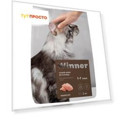Корм для кошек Winner 2кг для стерилизованных кошек из курицы