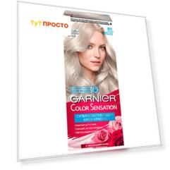 Краска для волос Garnier Color Sensation 911 дымчатый ультраблонд