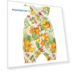 Babyglory Песочник для девочки Тутти-Фрутти