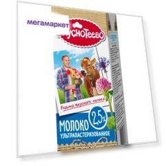 Молоко вкуснотеево ультрапастер бзмж жир. 2,5 % 950 г тр # воронежский мк россия