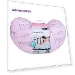 Подушка для кормления Bebe au Lait Carousel Pink