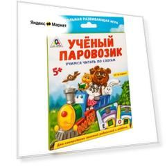 Развивающая игра Лас Играс Развивающая игра Лас Играс