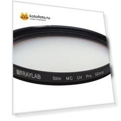 Фильтр защитный ультрафиолетовый RayLab UV MC Slim Pro 52mm