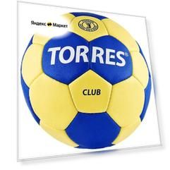 Мяч для гандбола TORRES H30043