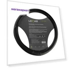 Оплетка на руль LECAR из кожи, эластичный обод, М (38 см.), цвет чер. LECAR LECAR000055208