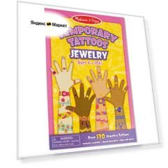 Melissa & Doug набор переводных
