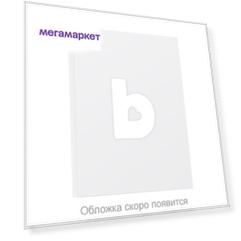 Правила дорожного движения РФ с посл. изм. и доп. 2020 год. Официальный текст с коммент...