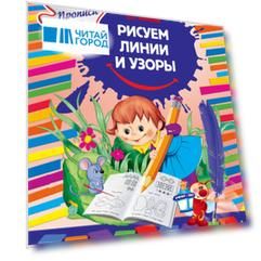 Рисуем линии и узоры