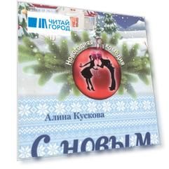 С новым домом