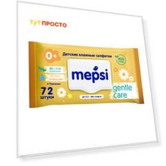 Салфетки влажные детские Mepsi 72шт ромашка с клапаном