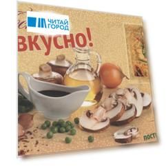 Постно и вкусно Выпуск 5 Рецепты постных блюд