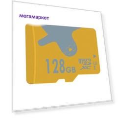 Карта памяти Alertseal microSDXC Class 10 U3 128GB