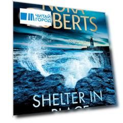 Shelter in Place
