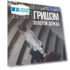 Золотой дождь