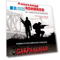 Сакральная жертва