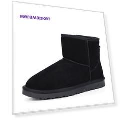 Угги мужские Respect SN004-023 черные 43 RU