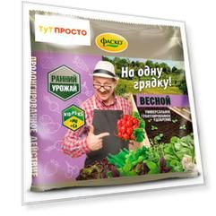 Удобрение минеральное фаско на грядку 0.5 кг