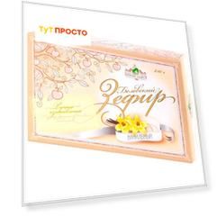 Зефир Белевский ванильный 250г