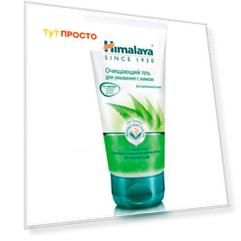 Гель для умывания Himalaya 150мл с нимом