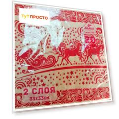 Салфетки лилия 20шт 33*33см 2-х слойные новогодняя упряжка