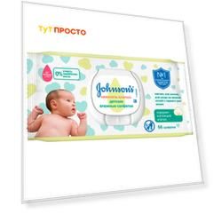 Салфетки влажные Johnson's baby 56шт нежность хлопка