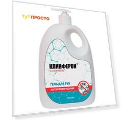 Гель для рук антисептический Клинферон (CLEANFERON) 1,1л