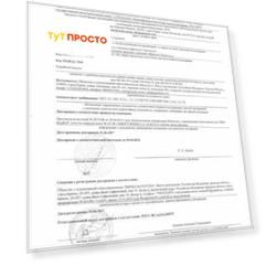 Средство дезинфицирующее Кристалл 100мл убивает 99% микробов