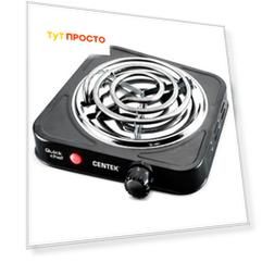 Плитка электрическая Centek CT-1508 черный