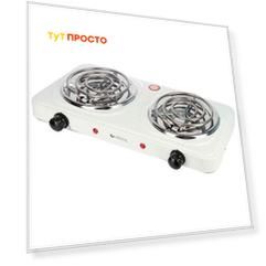 Плитка электрическая Centek CT 1509 белая 2конфорки