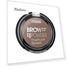 Пудра для бровей LUXVISAGE BROW POWDER тон 2 warm taupe