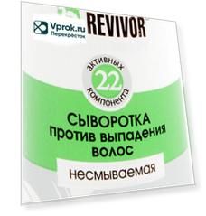 Сыворотка для волос BiElita Revivor Против выпадения несмываемая 200мл