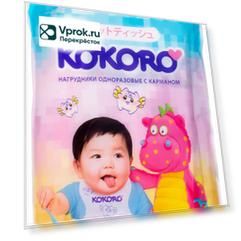 Нагрудники детские Kokoro одноразовые с карманом 10шт