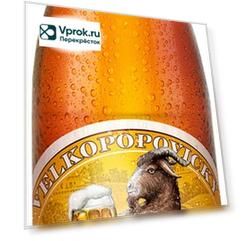Пиво Velkopopovicky Kozel светлое безалкогольное 0.5% 450мл