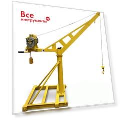 Мини кран OCALIFT mini-130