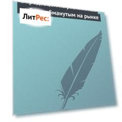 С продавцом на равныx. Как не быть обманутым на рынке