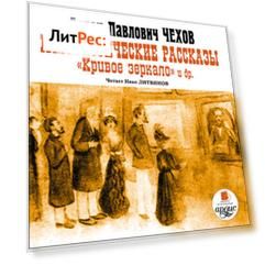 Юмористические рассказы