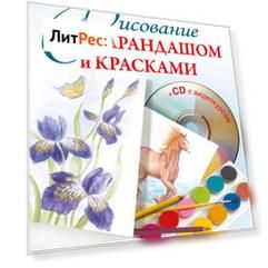 Рисование карандашом и красками