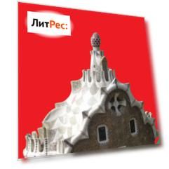 Барселона в кармане. Путеводитель