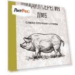 Самая срочная служба