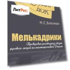 Мелькадрики