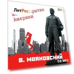 Мое открытие Америки