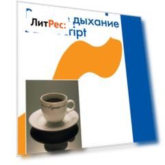CoffeeScript. Второе дыхание JavaScript