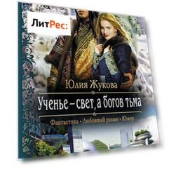 Ученье – свет, а богов тьма