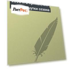 1000 и 1 прикол, или Лучшие шутки сезона